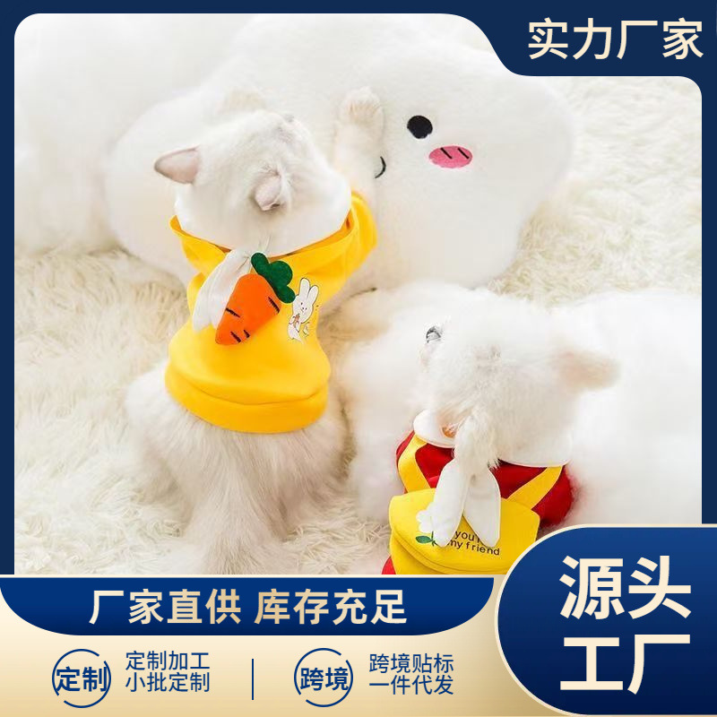 고양이 옷, 가을 겨울 따뜻한 발 스웨트 셔츠, 흘러내림 방지 래그돌 가필드 숄더백, 소형견, 고양이 의류