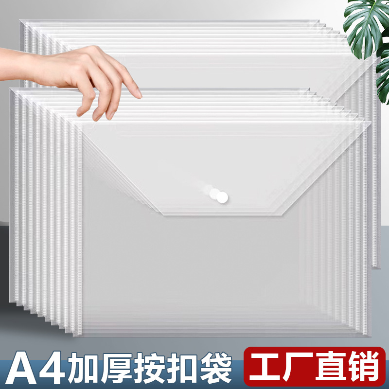 Bolsa de archivo A4 gruesa Bolsa de plástico transparente de gran capacidad a presión Bolsa de almacenamiento de papel de prueba Bolsa de archivo para estudiantes Bolsa de información