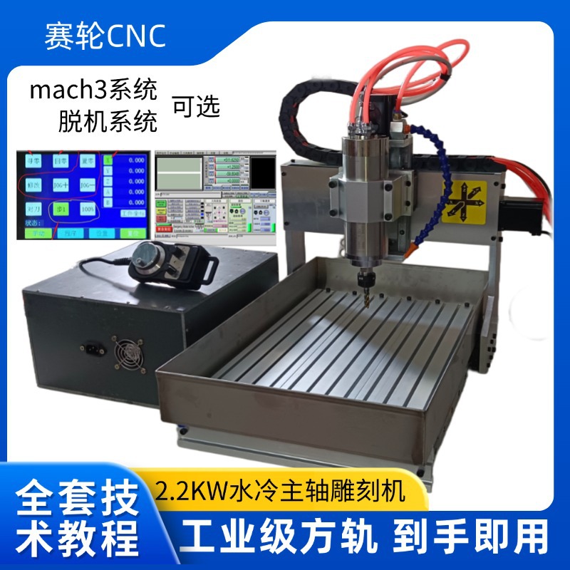 赛轮电脑cnc数控雕刻机小型全自动木工广告亚克力 印章金属精雕机