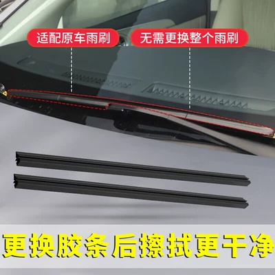 car rubber strip volvo — Wiper