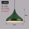Green, 42cm