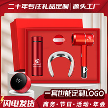 商务礼品套装吹风机颈椎仪伴手礼套装活动礼品定制logo实用礼物