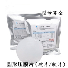 牙科圆形压膜片真空成型片正畸保持器压膜片真空成型机用无气泡