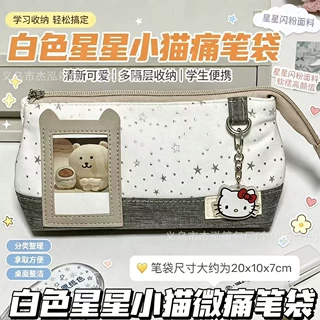 新款ins星星小猫拼接微痛笔袋高颜值大容量收纳小卡学生文具