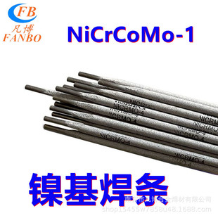 NiCrCoMo-1懺��lEL-NiCr21Co12Mo��t��f���lE6170Co���lNi6117