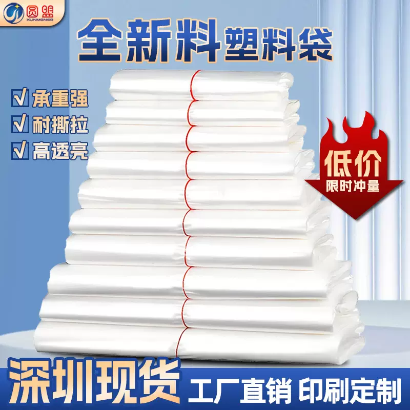 批发价塑料袋按公斤卖白色早餐袋子打包食品用方便袋购物袋背心袋