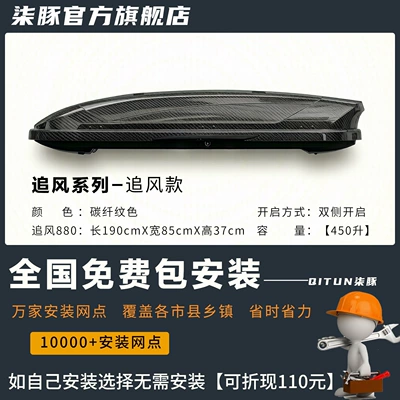 large-capacity roof luggage accessory, Roof box - quick-release-modelthickened-crossbar-no-drilling-required-chuifeng-880-carbon-fiber-pattern-190x85x37cm