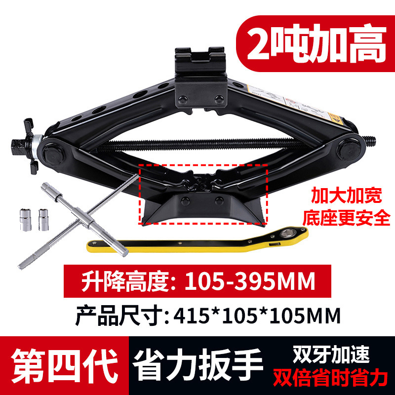 노동 절약 이중 치아 4세대 2톤 강화 및 두꺼워짐 0kg 상단 + 타이어 렌치