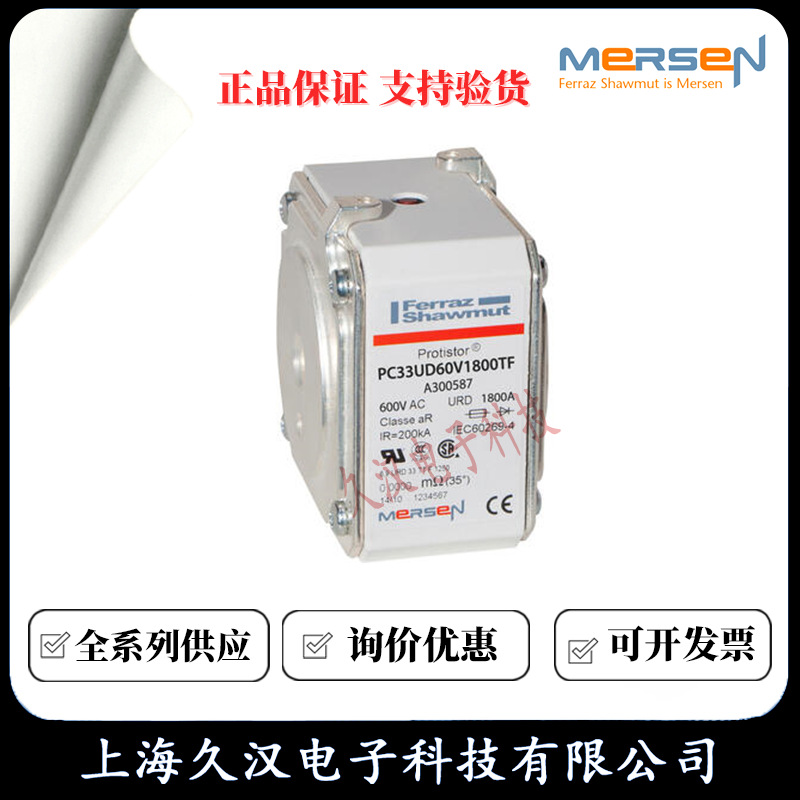 罗兰熔断器PC33UD60V16CPP/G301927  PC33UD60V1800TF/A300587