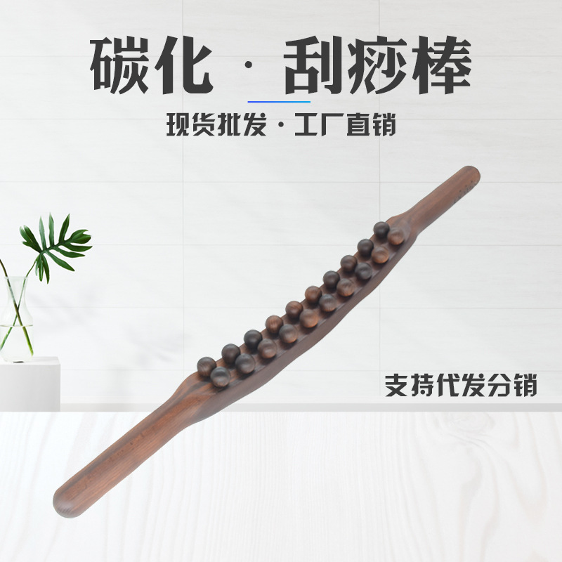 Carbonized double-row 20-bead beech wood massage stick for abdominal massage and gua sha (scraping therapy) – suitable for the whole body, dredging and unblocking abdominal meridians.