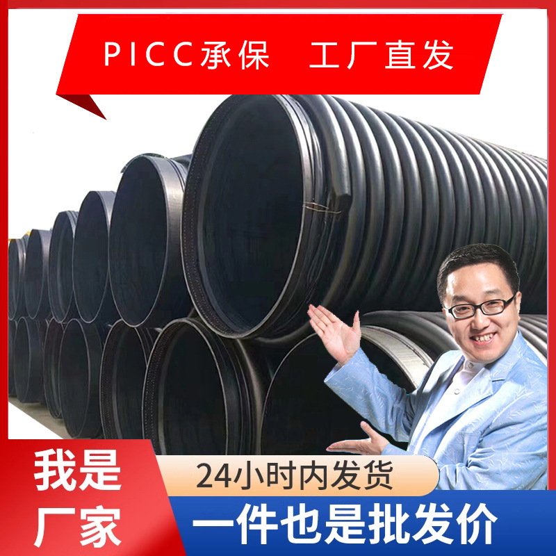 克拉管HDPE缠绕结构壁增强管钢带pe双壁波纹管塑料管排污排水管