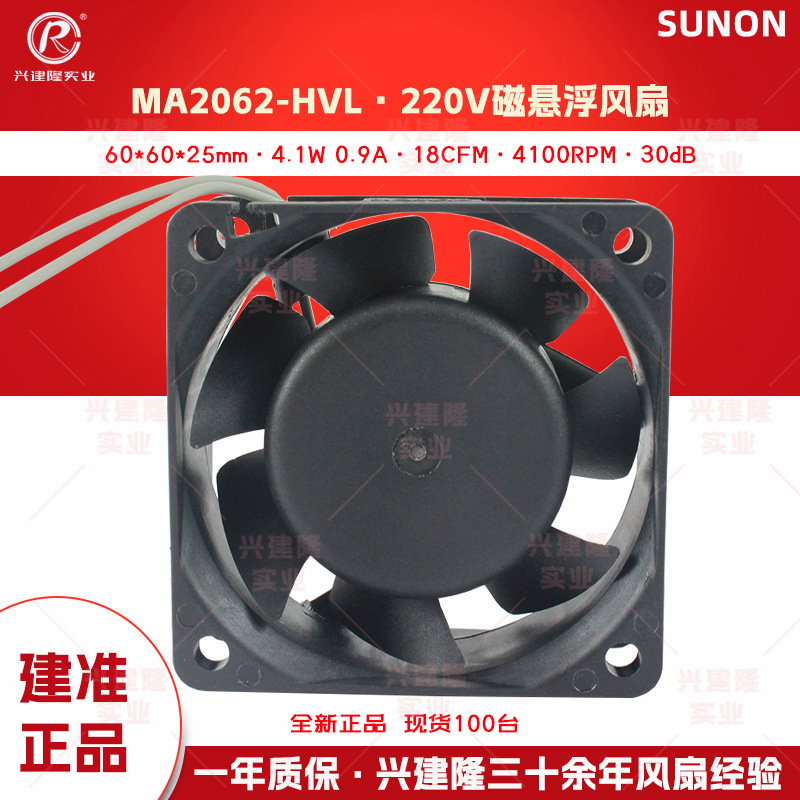 ��׼SUNONƷ��MA2062-HVL GN 60*60*25 ����220V EC�Ÿ���ȴ����