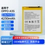 oppo大容量a15a15s电池
