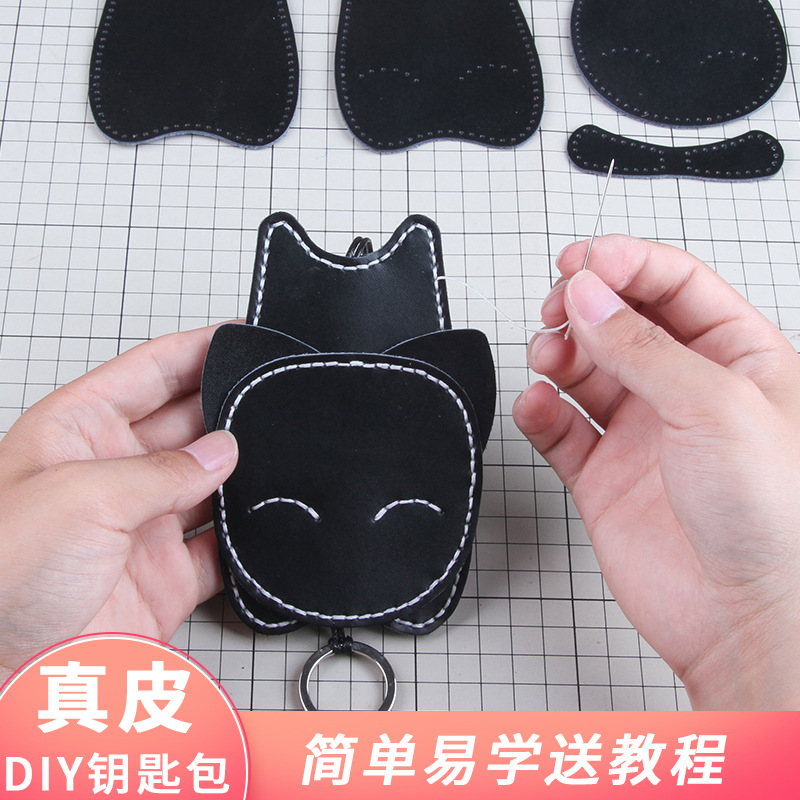 diy Handmade Key Case Women's Real Cowhide Creative Cute Pull-out General Motors Key Case Men's Material Bag