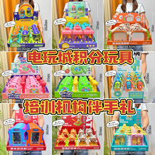 儿童玩具电玩城游戏礼物整套男女孩端盒玩具机构积分兑换小礼品