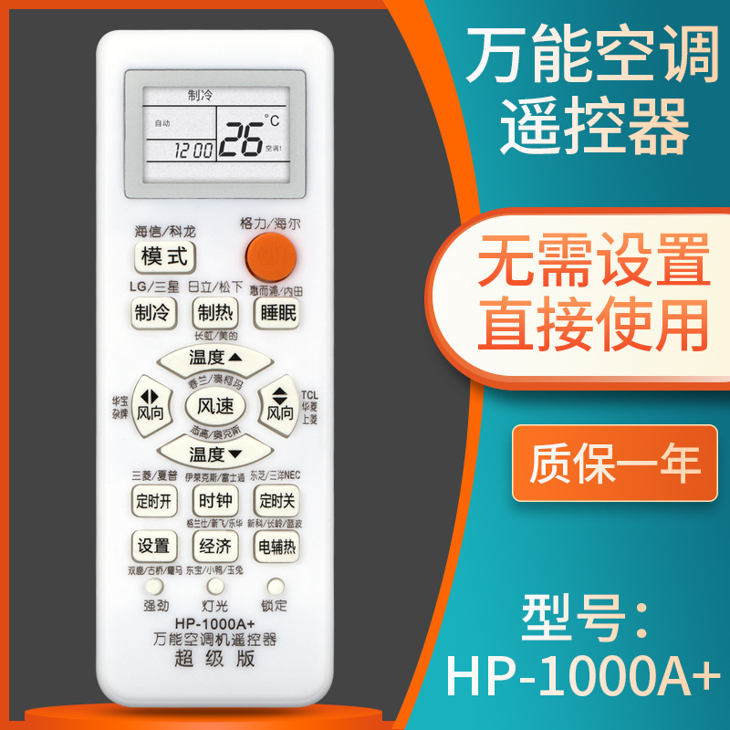 Universal air conditioning remote control 1000A + universal air conditioning remote control for most brands of air conditioners