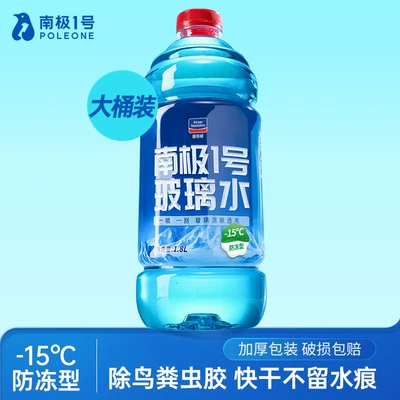 Glass agent Temperatures as Low as -40 Degrees to - 18l2-bottles-antarctic-no-1-glass-water-15-degrees