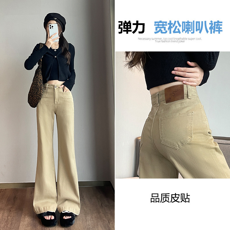 Khaki Flared Jeans for Women, Autumn 2026 New Style, Petite High-Waisted Slimming Wide-Leg Bell-Bottom Floor-Length Pants