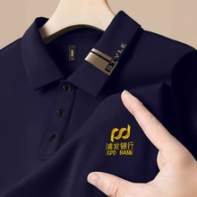 冰丝Polo衫工作服男装短袖夏季企业团体工装t恤制订印绣logo制定