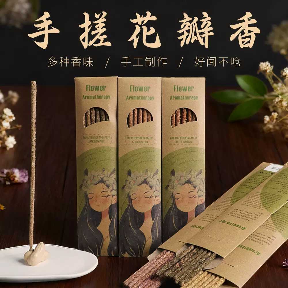 跨境抖音爆款天然玫瑰薰衣草线香棒香阿根廷香手搓香桂花香家用香