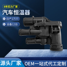 SKTOO DS7G-9K478-DA DS7G9K478DA适用于福特恒温器 节温器总成