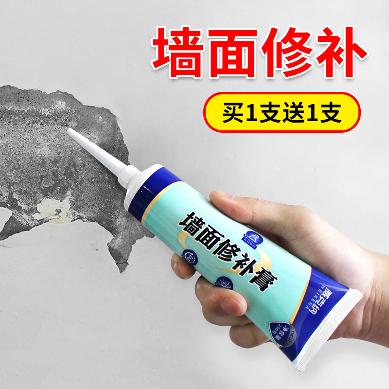 防水防霉裂缝钉眼修复腻子批发一件代发白色补墙膏家用墙面修补膏