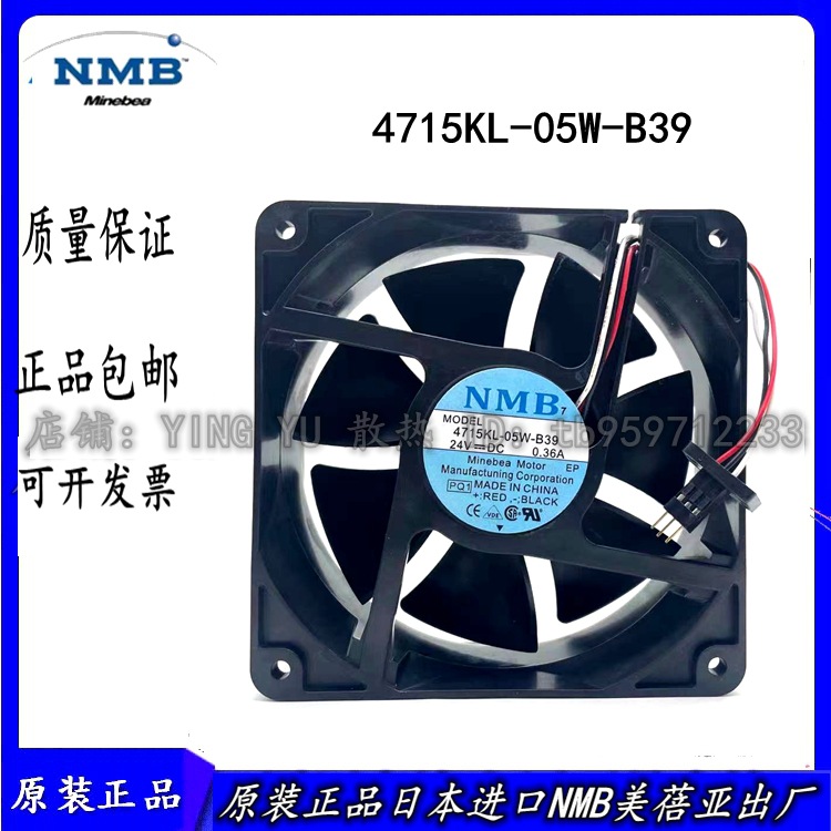 4715KL-05W-B39 24V 0.36A 原装 NMB 发那科系统散热风扇三针插头