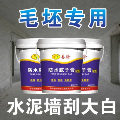防水补墙膏水泥墙面翻新粉刷白色涂料内墙大桶腻子粉净味免漆