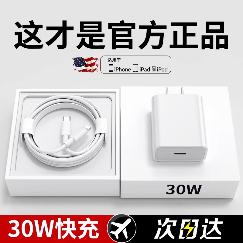 Suitable for iphone15 charger Apple 16promax fast charging head 14/13 original suit XR data cable 8plus