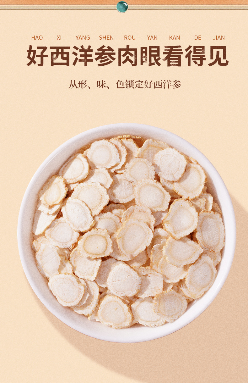 American Ginseng Slices 60g Jar Changbai Mountain Northeast China Xi Yang Shen for Tea and Soup key features
