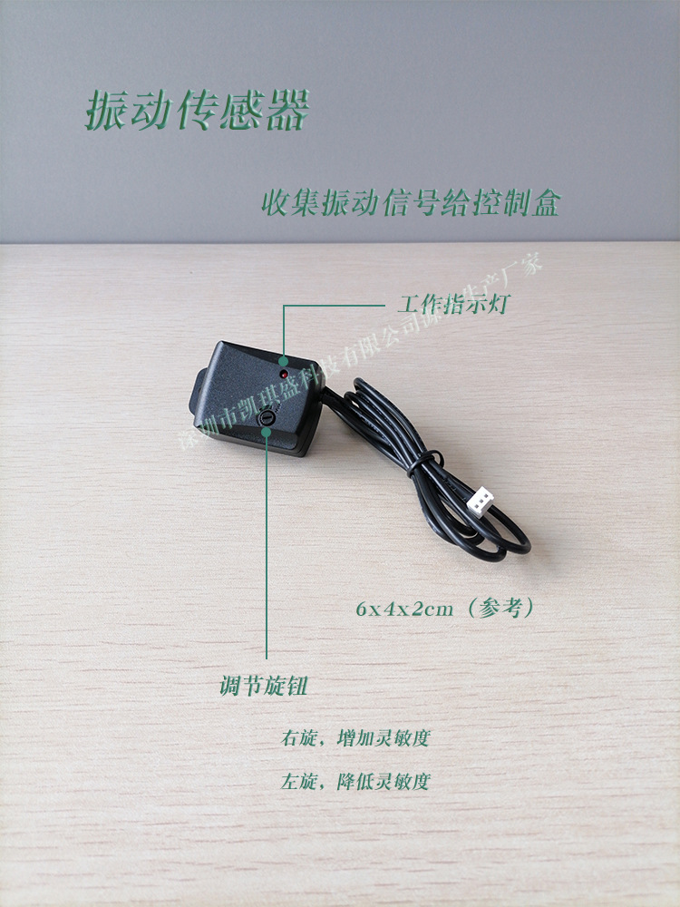 Kaichisheng Manufacturer Cross-Border Universal K10R Remote Control Central Locking Vibrator Sensor Alarm Car Alarm