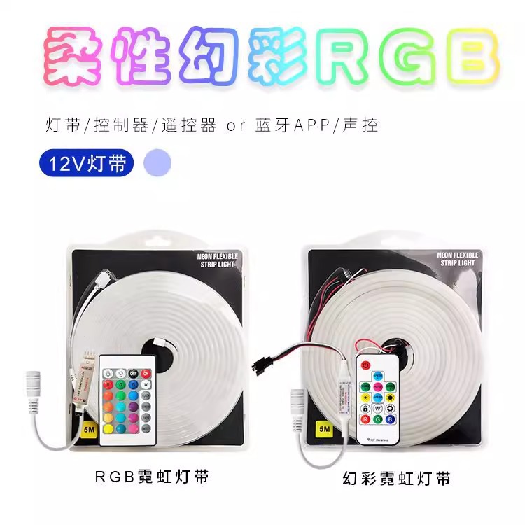 24V neon light strip LED light strip outdoor waterproof flowing water light strip low voltage high brightness silicone light strip