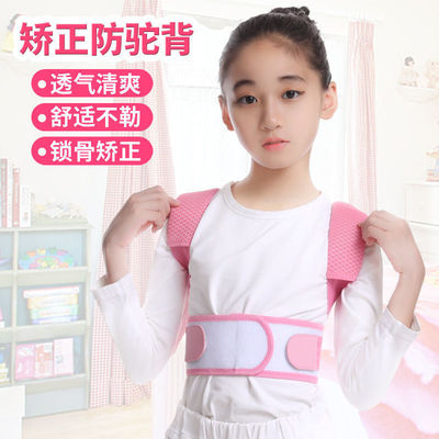 children pupil humpback Orthotic belt men and women Child humpback back Correct Vertebra Posture Orthotic device