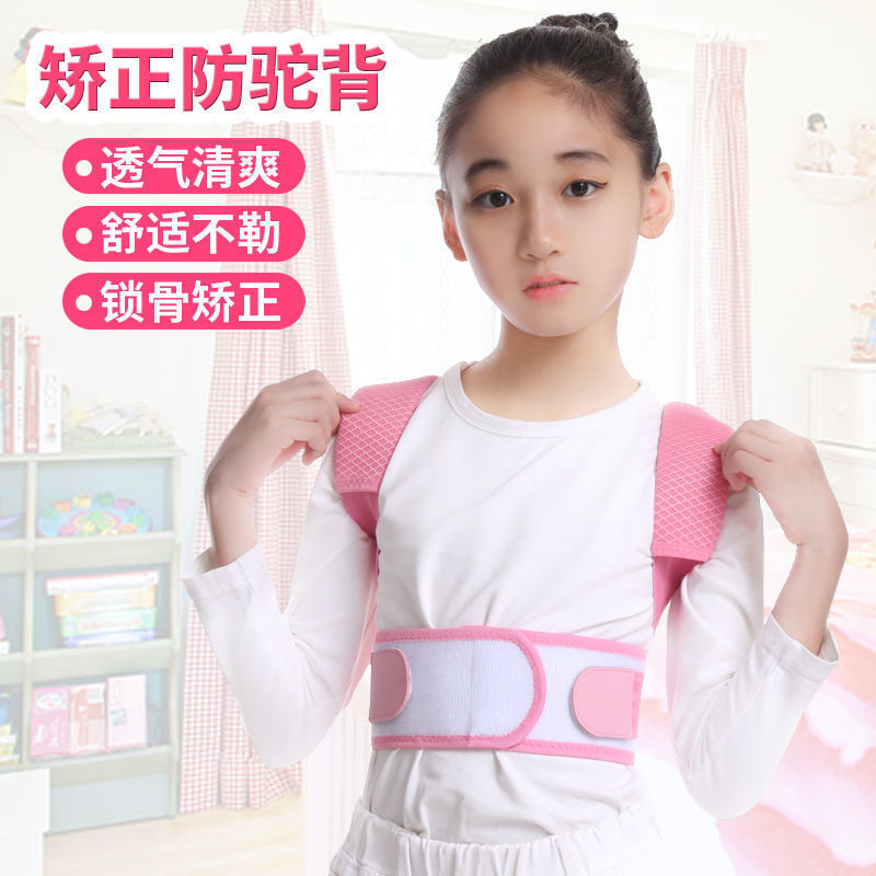 Children's Primary School students anti-Humpback correction belt boys and girls Anti-humpback back correction clothing spine posture corrector