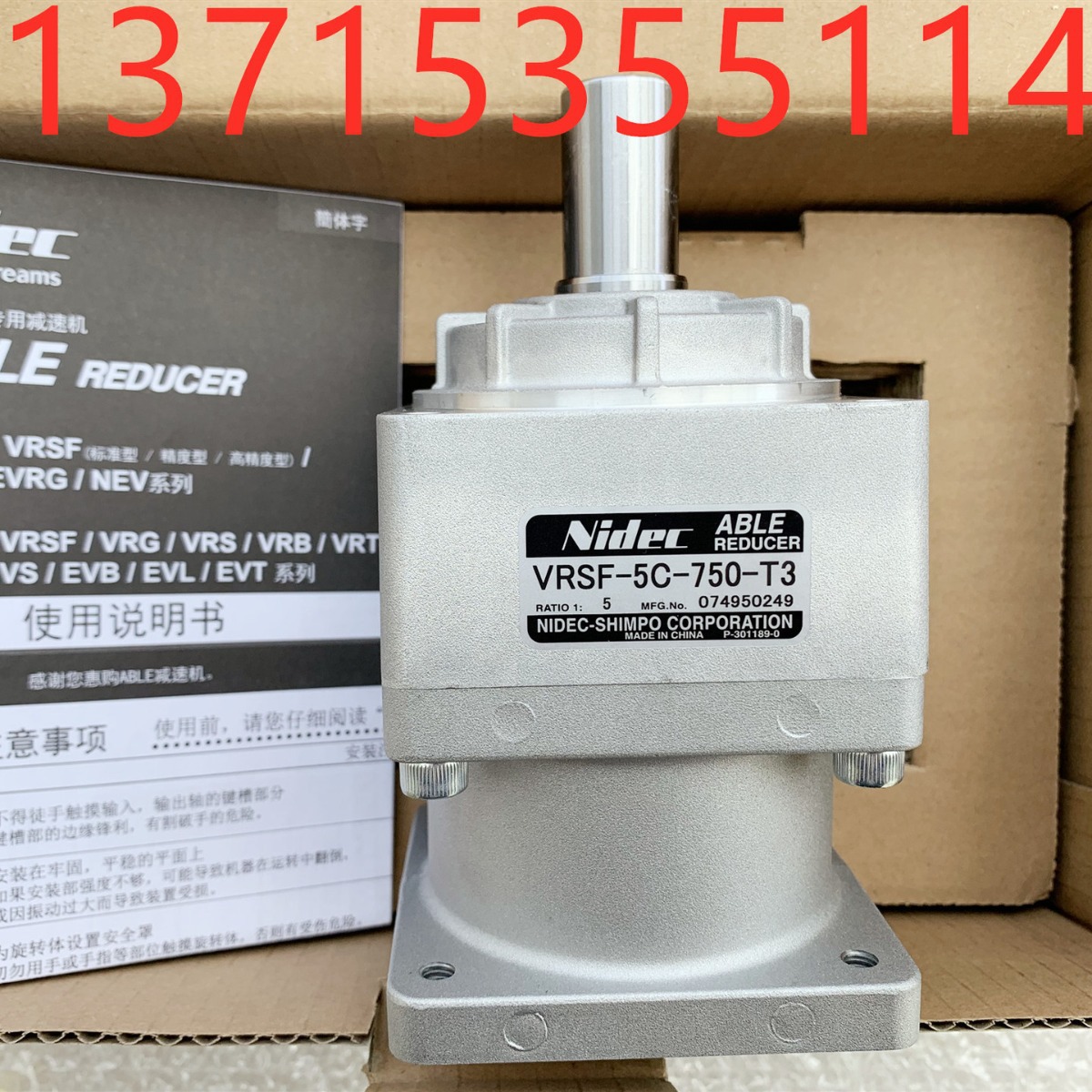 VRSF-5C-750-T3   VRSF-5C-750-TYPE3  新宝减速机 Nidec-SHIMPO