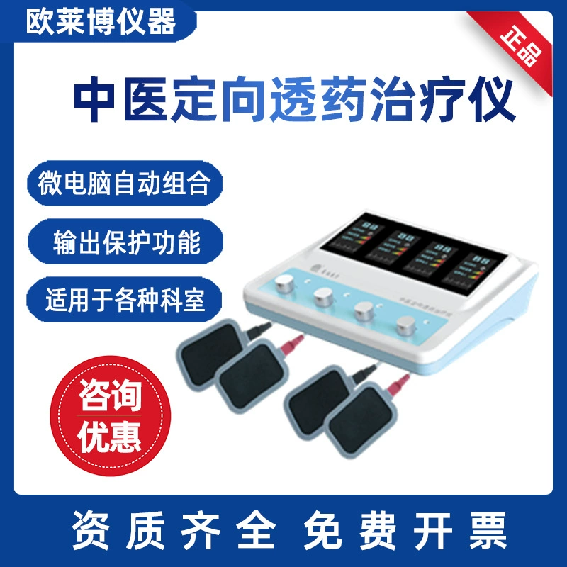 Jinrui JR-4BS одноканальный JR-4AS двухканальный массаж реабилитационная клиника Традиционная китайская медицина направленный инструмент для лечения проникновения наркотиков