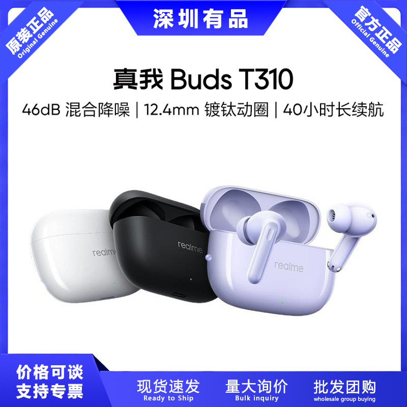 Suitable for Realme Buds T310 Bluetooth Earphones, In-Ear Noise Reduction, Sports Running, Ultra-Long Battery Life