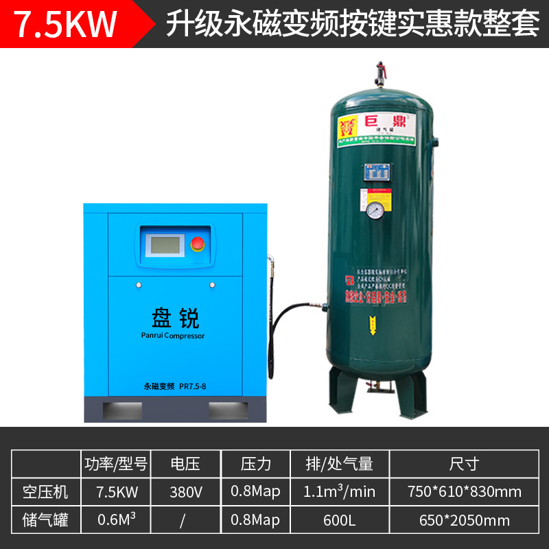 ディスクエッジ永久磁石インバーターエアコンプレッサねじ式スクリュー機7.5/11kw 15kw 22kwエアコンプレッサ空気ポンプ|undefined