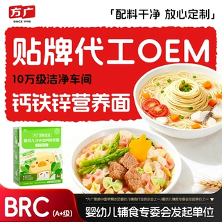 定制婴幼儿面条无添加盐糖颗粒面钙铁锌营养细软面宝宝辅食螺旋面