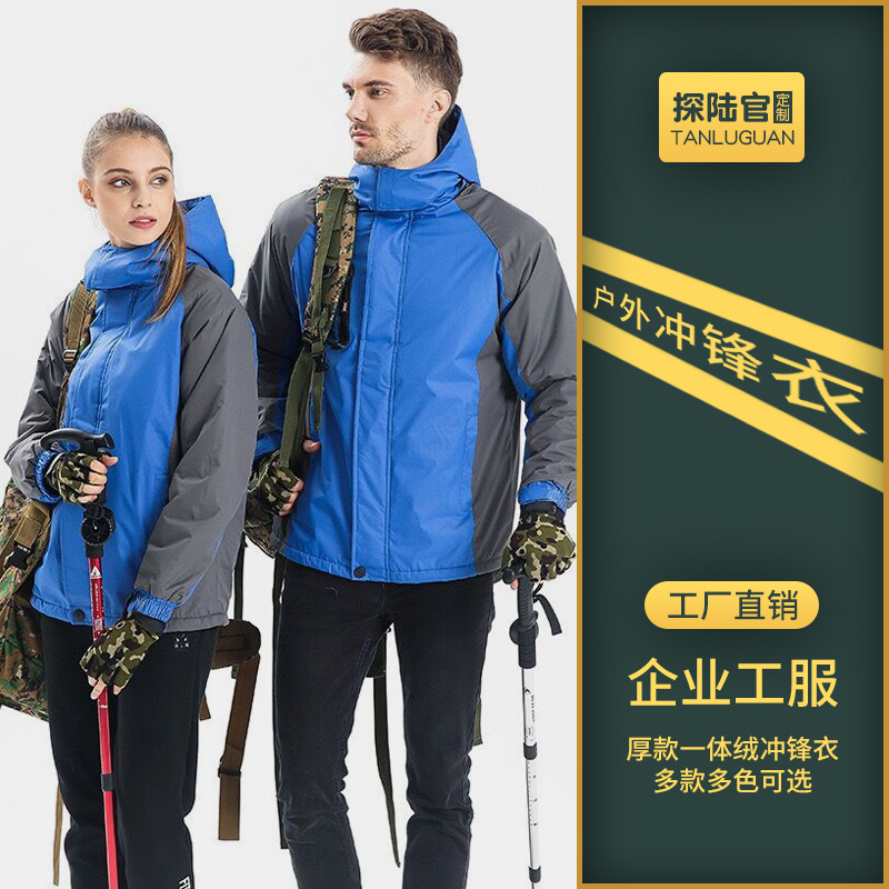 冬不可脫卸厚款沖鋒衣工作服定 制logo印圖案文字純色無內膽工裝