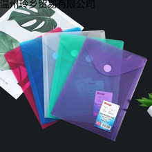 简约彩色透明防水塑料资料袋厂家A4A5横竖款办公磨砂粘扣文件袋
