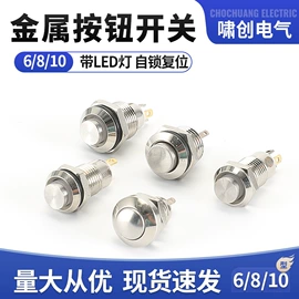 钮子开关;按钮开关;电源系统配件