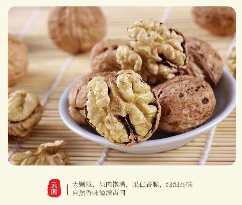 Yunnan Paper-Shell Walnuts 2025 New Crop Thin Skin He Tao Ren 2.5kg Bulk Fresh Nuts in use