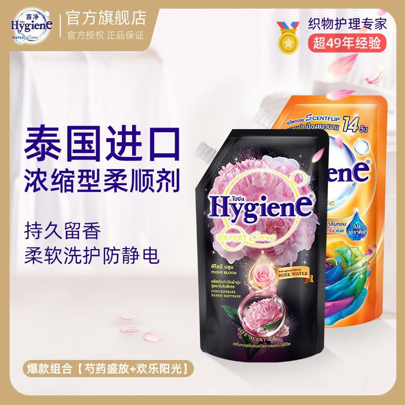 섬유유연제 [태국수입] 오래 지속되는 향 - 농축형 [해피선샤인+모란] 960ml 콤보팩