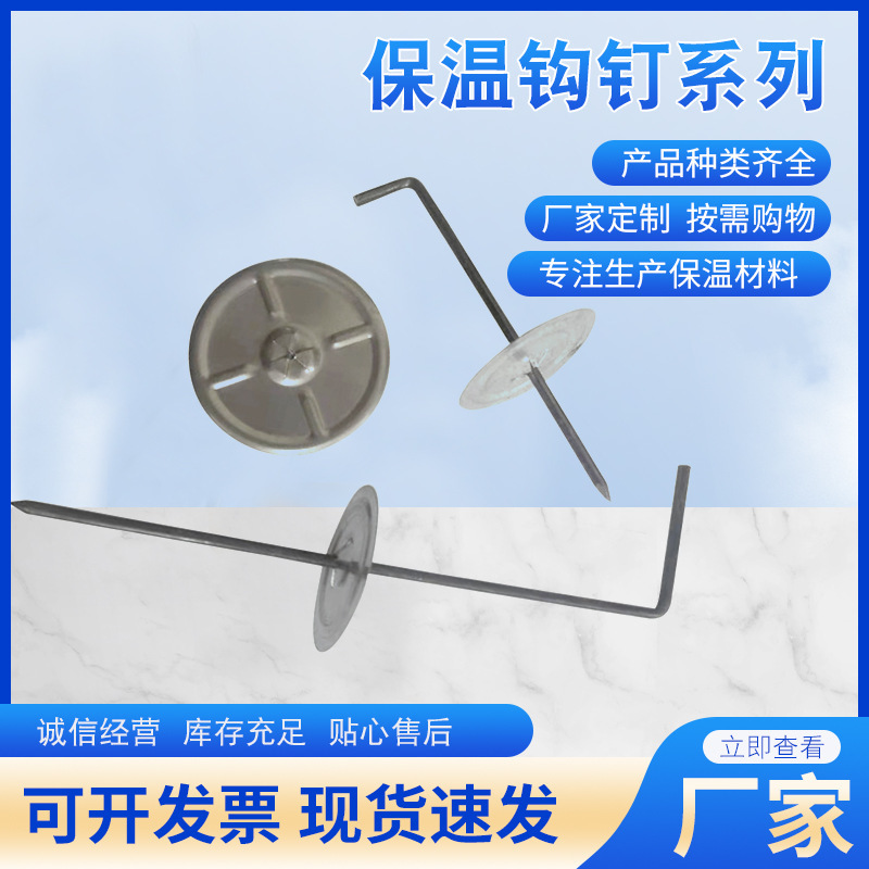 L type low carbon steel insulation nail boiler furnace body stainless steel insulation nail with lock plate insulation Hook nail for power plant L type low carbon steel insulation nail boiler furnace body stainless steel insulation nail with lock plate insulation Hook nail for power plant