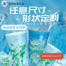 龙款限量版变色杯厂家批发底色温变啤酒杯创意360ml 杯LOGO感温杯