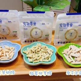 冻干猫草羊奶磨牙棒轻松成猫幼猫即食犬猫通用磨牙奶香味好吃