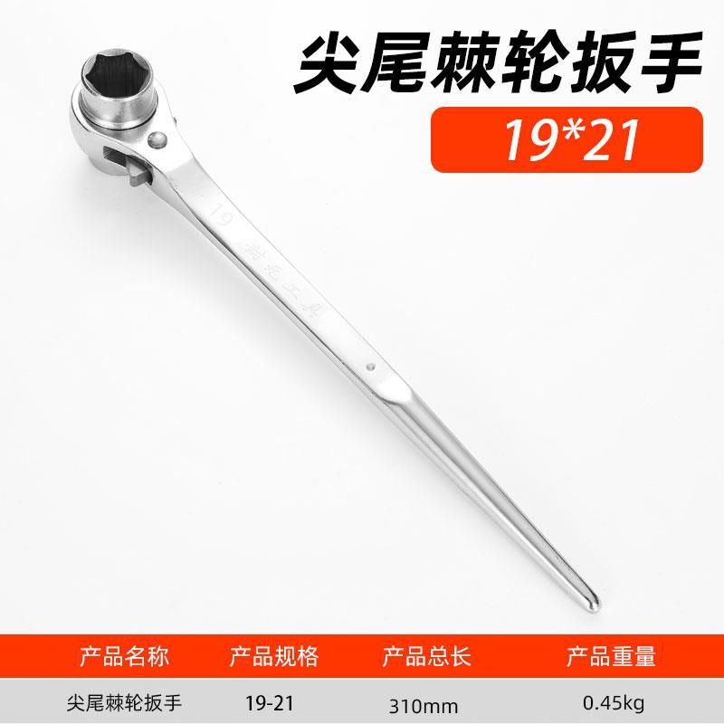 Llave de trinquete de cola afilada en forma de U rápida de dos o tres usos para tuerca de montaña en forma de U herramienta de marco de manguito hexagonal abierto