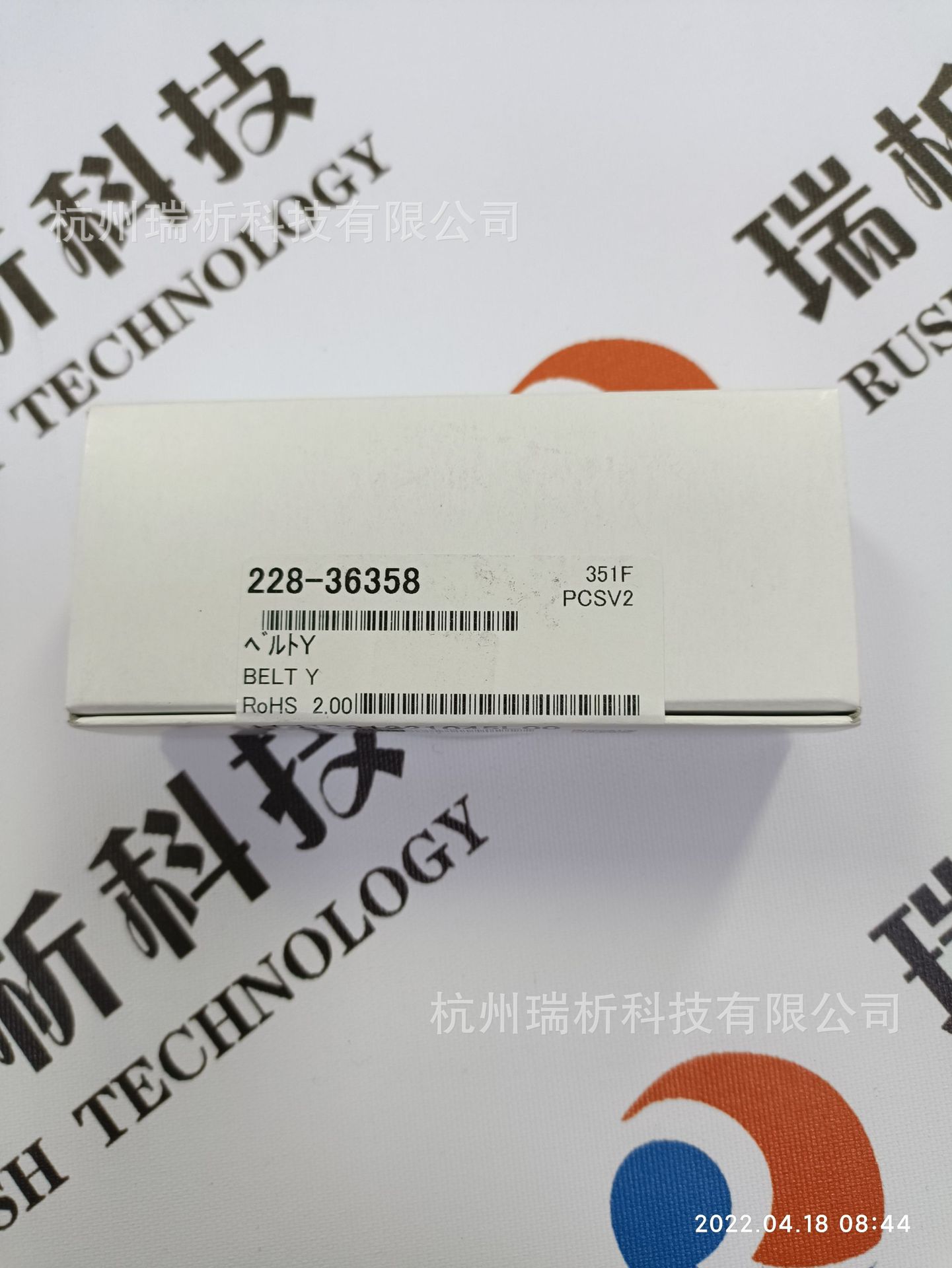 228-36358（全新，原包装）