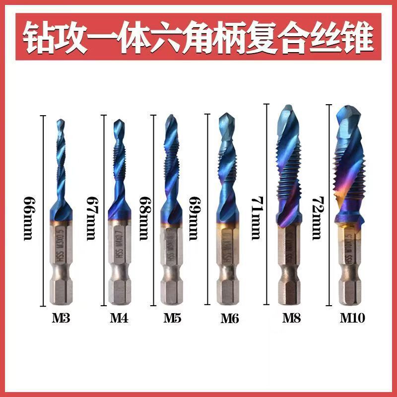 高速度鋼六角ハンドル一体型複合タップ HSS ドリル、タッピング、面取り一体型スパイラルマシンタッピングセット|undefined